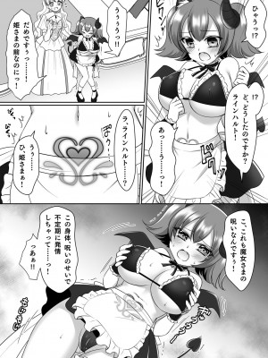 [あむぁいおかし製作所 (なまむぎ、神楽くるみ)] 信じて送り出した騎士様がよわよわ爆乳サキュバスになって還ってくるなんて_09