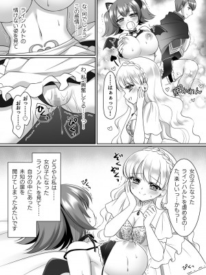 [あむぁいおかし製作所 (なまむぎ、神楽くるみ)] 信じて送り出した騎士様がよわよわ爆乳サキュバスになって還ってくるなんて_16