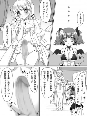 [あむぁいおかし製作所 (なまむぎ、神楽くるみ)] 信じて送り出した騎士様がよわよわ爆乳サキュバスになって還ってくるなんて_27