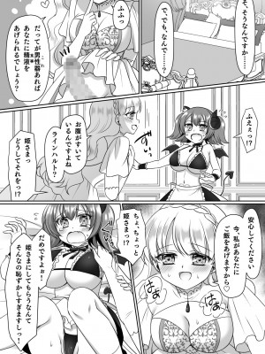 [あむぁいおかし製作所 (なまむぎ、神楽くるみ)] 信じて送り出した騎士様がよわよわ爆乳サキュバスになって還ってくるなんて_28