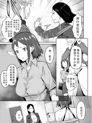 [稲荷ばん茶] エリート肉便器香織 [vexling機翻] [DL版]_019