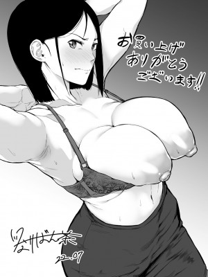 [稲荷ばん茶] エリート肉便器香織 [vexling機翻] [DL版]_181