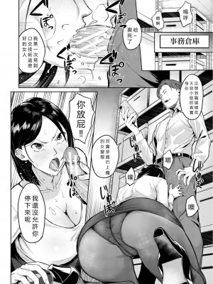 [稲荷ばん茶] エリート肉便器香織 [vexling機翻] [DL版]_060