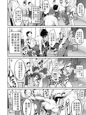 [稲荷ばん茶] エリート肉便器香織 [vexling機翻] [DL版]_080
