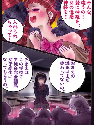 [女人化研究所 (milda7)] 美百合学園_80