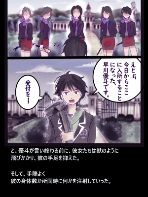 [女人化研究所 (milda7)] 美百合学園_10