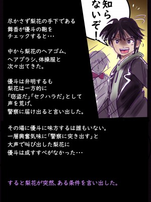 [女人化研究所 (milda7)] 美百合学園_07
