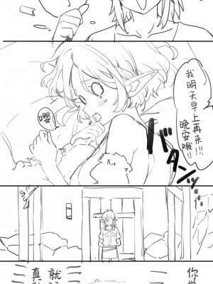 [朱里／shuri] ゼルダの伝説 (林塞图集) [白杨汉化组]_06