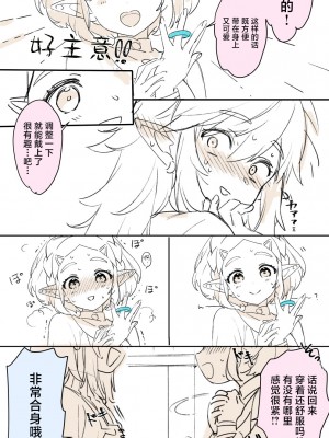 [朱里／shuri] ゼルダの伝説 (林塞图集) [白杨汉化组]_29