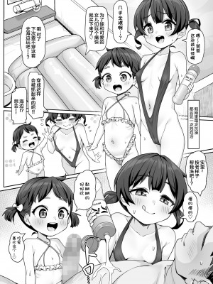 [わかるティッシュ] おさなママ3年生 (COMIC LO 2023年12月号) [SAN个人汉化] [DL版]_15