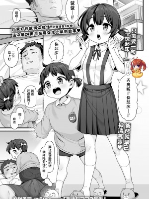 [わかるティッシュ] おさなママ3年生 (COMIC LO 2023年12月号) [SAN个人汉化] [DL版]_01