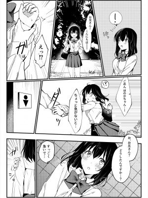 [いちにちふつか (九日とおか)] おしっこ、ください!_32