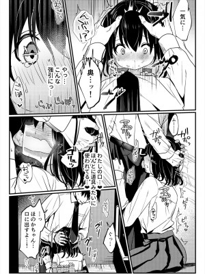 [いちにちふつか (九日とおか)] おしっこ、ください!_43