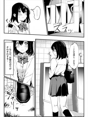 [いちにちふつか (九日とおか)] おしっこ、ください!_06