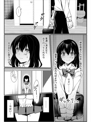 [いちにちふつか (九日とおか)] おしっこ、ください!_08