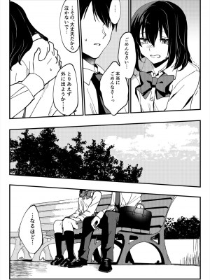 [いちにちふつか (九日とおか)] おしっこ、ください!_12