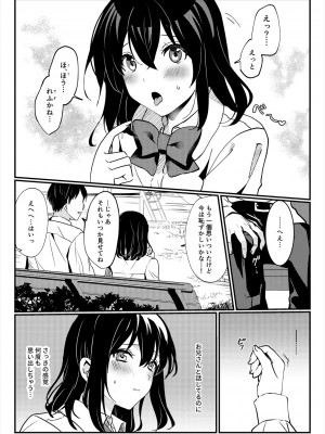 [いちにちふつか (九日とおか)] おしっこ、ください!_22