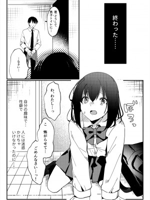 [いちにちふつか (九日とおか)] おしっこ、ください!_11