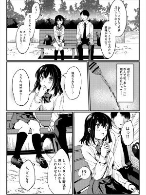 [いちにちふつか (九日とおか)] おしっこ、ください!_20