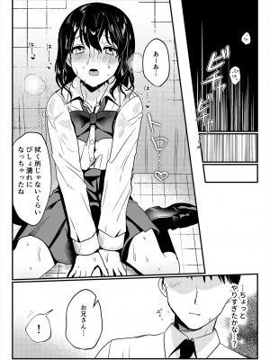 [いちにちふつか (九日とおか)] おしっこ、ください!_29