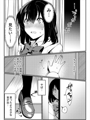 [いちにちふつか (九日とおか)] おしっこ、ください!_09