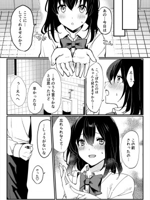 [いちにちふつか (九日とおか)] おしっこ、ください!_23