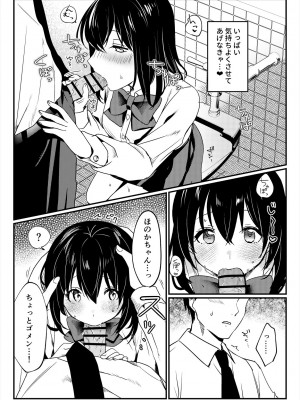 [いちにちふつか (九日とおか)] おしっこ、ください!_42