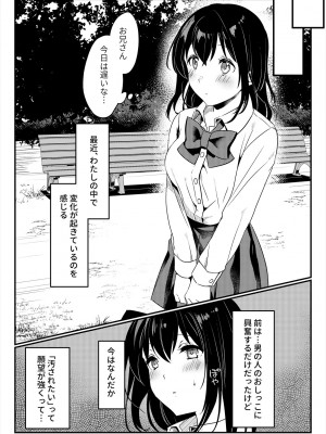 [いちにちふつか (九日とおか)] おしっこ、ください!_31