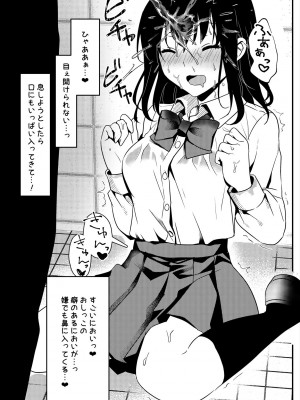 [いちにちふつか (九日とおか)] おしっこ、ください!_28