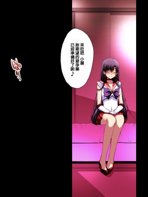 [秘密結社M (北原亜希)] マーズと孕ませ交尾 フルカラー総集編 (美少女戦士セーラームーン) [霸宋漢化]_078