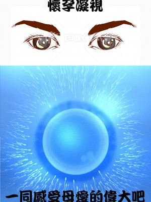 [秘密結社M (北原亜希)] マーズと孕ませ交尾 フルカラー総集編 (美少女戦士セーラームーン) [霸宋漢化]_117