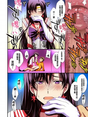 [秘密結社M (北原亜希)] マーズと孕ませ交尾 フルカラー総集編 (美少女戦士セーラームーン) [霸宋漢化]_062