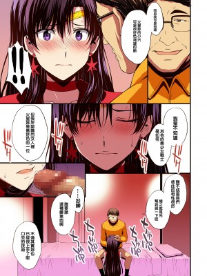 [秘密結社M (北原亜希)] マーズと孕ませ交尾 フルカラー総集編 (美少女戦士セーラームーン) [霸宋漢化]_037