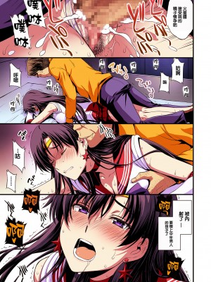 [秘密結社M (北原亜希)] マーズと孕ませ交尾 フルカラー総集編 (美少女戦士セーラームーン) [霸宋漢化]_027