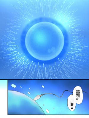 [秘密結社M (北原亜希)] マーズと孕ませ交尾 フルカラー総集編 (美少女戦士セーラームーン) [霸宋漢化]_114