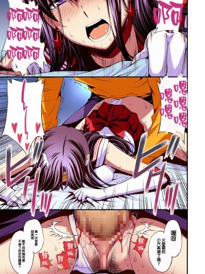 [秘密結社M (北原亜希)] マーズと孕ませ交尾 フルカラー総集編 (美少女戦士セーラームーン) [霸宋漢化]_023