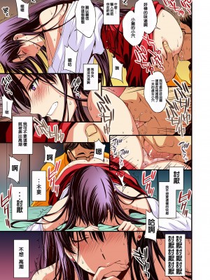 [秘密結社M (北原亜希)] マーズと孕ませ交尾 フルカラー総集編 (美少女戦士セーラームーン) [霸宋漢化]_013