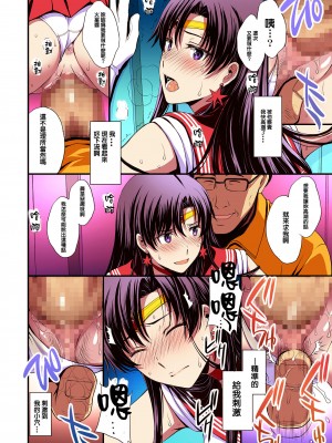 [秘密結社M (北原亜希)] マーズと孕ませ交尾 フルカラー総集編 (美少女戦士セーラームーン) [霸宋漢化]_048