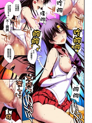 [秘密結社M (北原亜希)] マーズと孕ませ交尾 フルカラー総集編 (美少女戦士セーラームーン) [霸宋漢化]_063