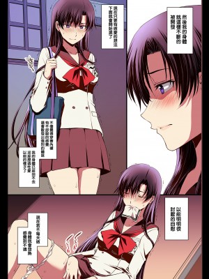 [秘密結社M (北原亜希)] マーズと孕ませ交尾 フルカラー総集編 (美少女戦士セーラームーン) [霸宋漢化]_035