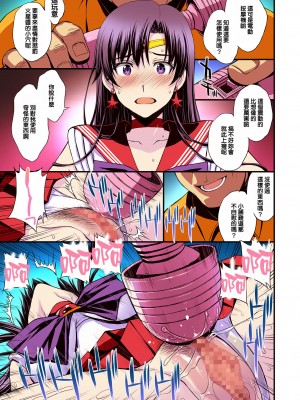 [秘密結社M (北原亜希)] マーズと孕ませ交尾 フルカラー総集編 (美少女戦士セーラームーン) [霸宋漢化]_071