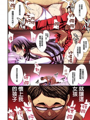 [秘密結社M (北原亜希)] マーズと孕ませ交尾 フルカラー総集編 (美少女戦士セーラームーン) [霸宋漢化]_108