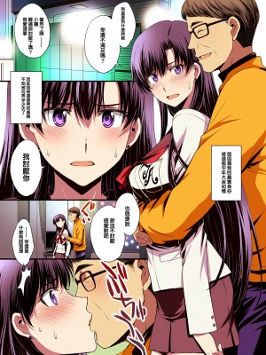 [秘密結社M (北原亜希)] マーズと孕ませ交尾 フルカラー総集編 (美少女戦士セーラームーン) [霸宋漢化]_036