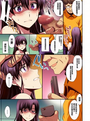 [秘密結社M (北原亜希)] マーズと孕ませ交尾 フルカラー総集編 (美少女戦士セーラームーン) [霸宋漢化]_015