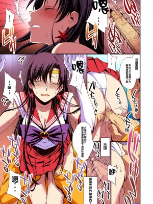 [秘密結社M (北原亜希)] マーズと孕ませ交尾 フルカラー総集編 (美少女戦士セーラームーン) [霸宋漢化]_041