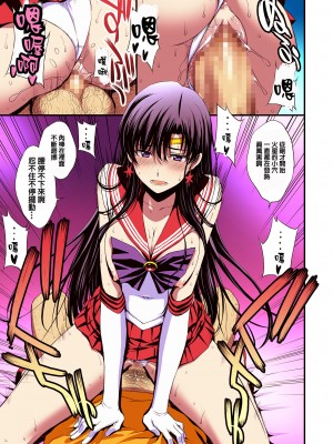 [秘密結社M (北原亜希)] マーズと孕ませ交尾 フルカラー総集編 (美少女戦士セーラームーン) [霸宋漢化]_061