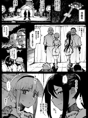 [Ahemaru]許嫁のお義父さんに寝取られる姉妹_2