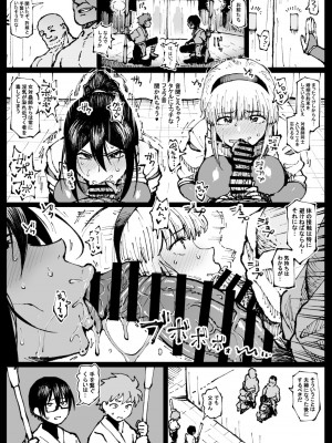 [Ahemaru]許嫁のお義父さんに寝取られる姉妹_6