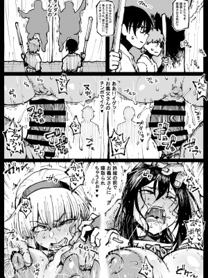 [Ahemaru]許嫁のお義父さんに寝取られる姉妹_10