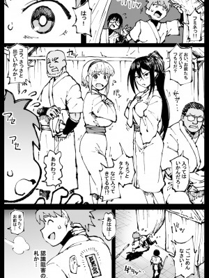 [Ahemaru]許嫁のお義父さんに寝取られる姉妹_12